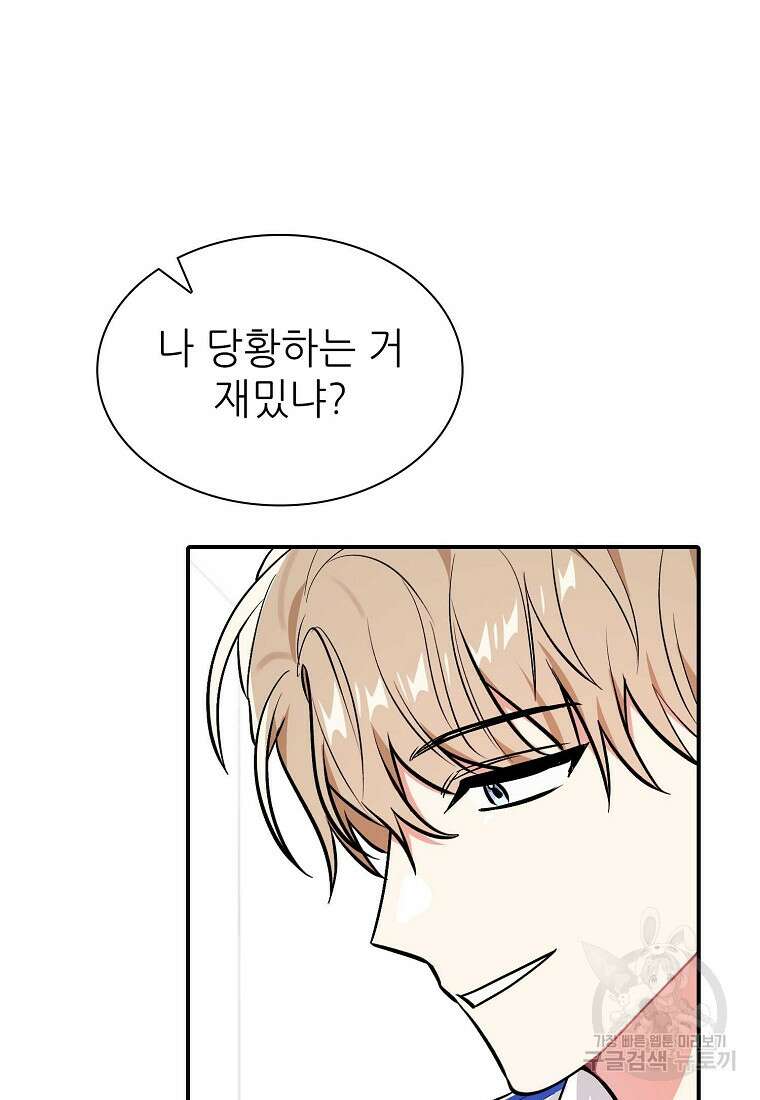 샤이닝 썸머 1부 39화 15