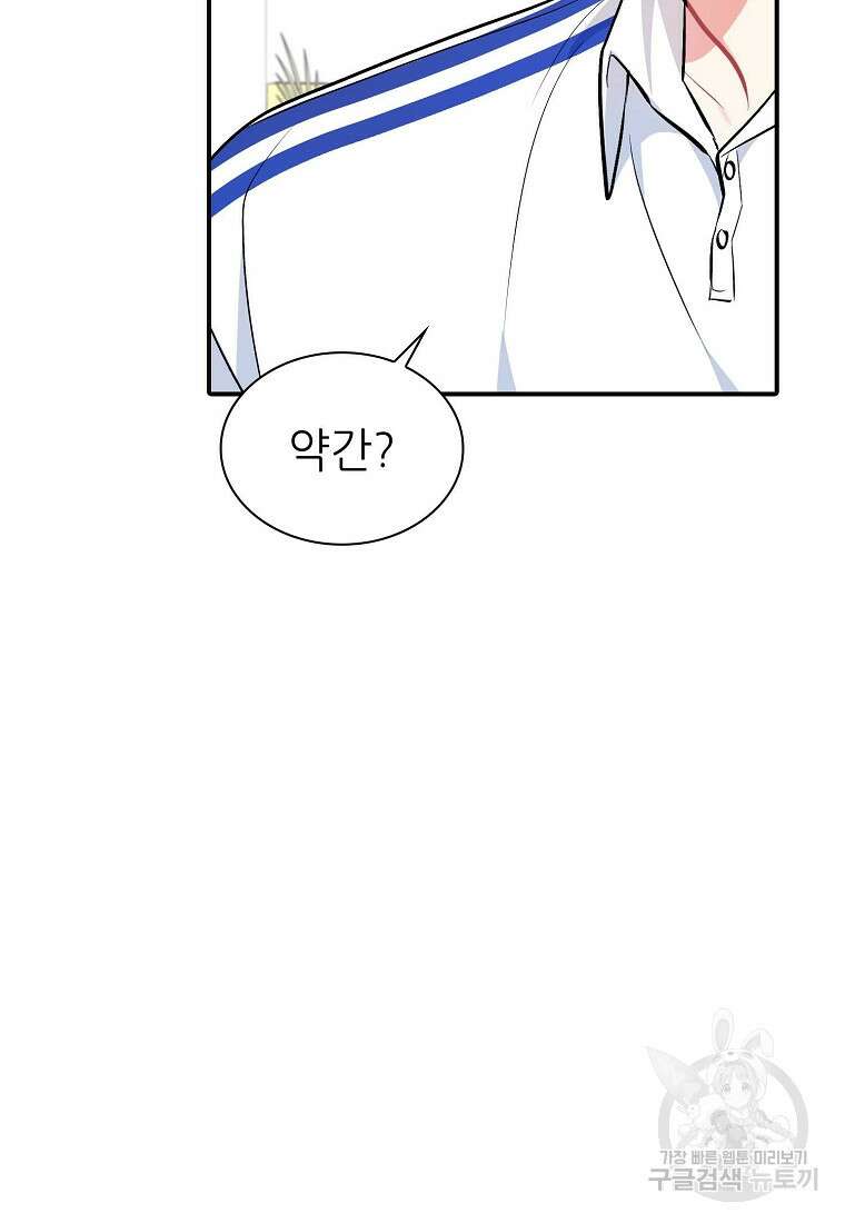 샤이닝 썸머 1부 39화 16