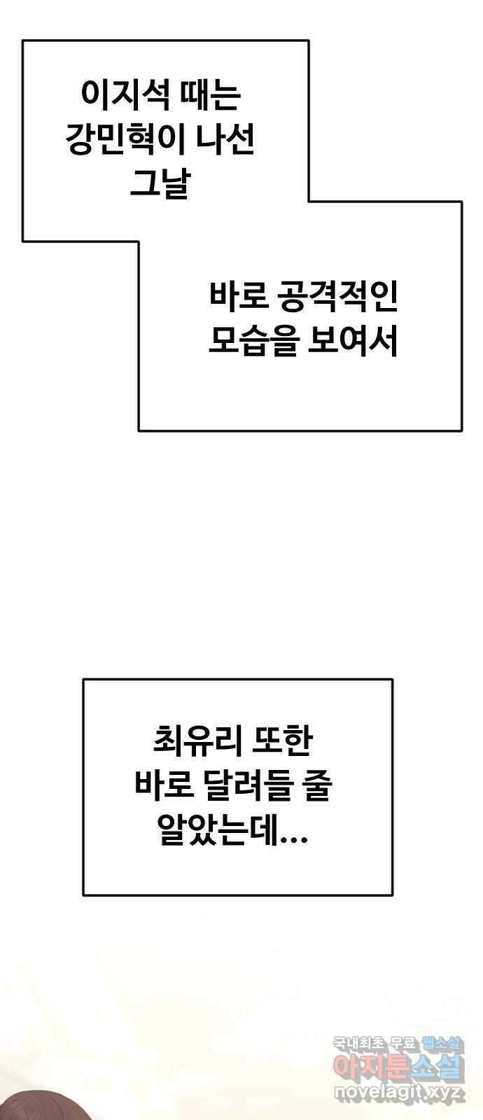 엔딩, 바꿔보려합니다 39화 _ 모두를 위한 일 4