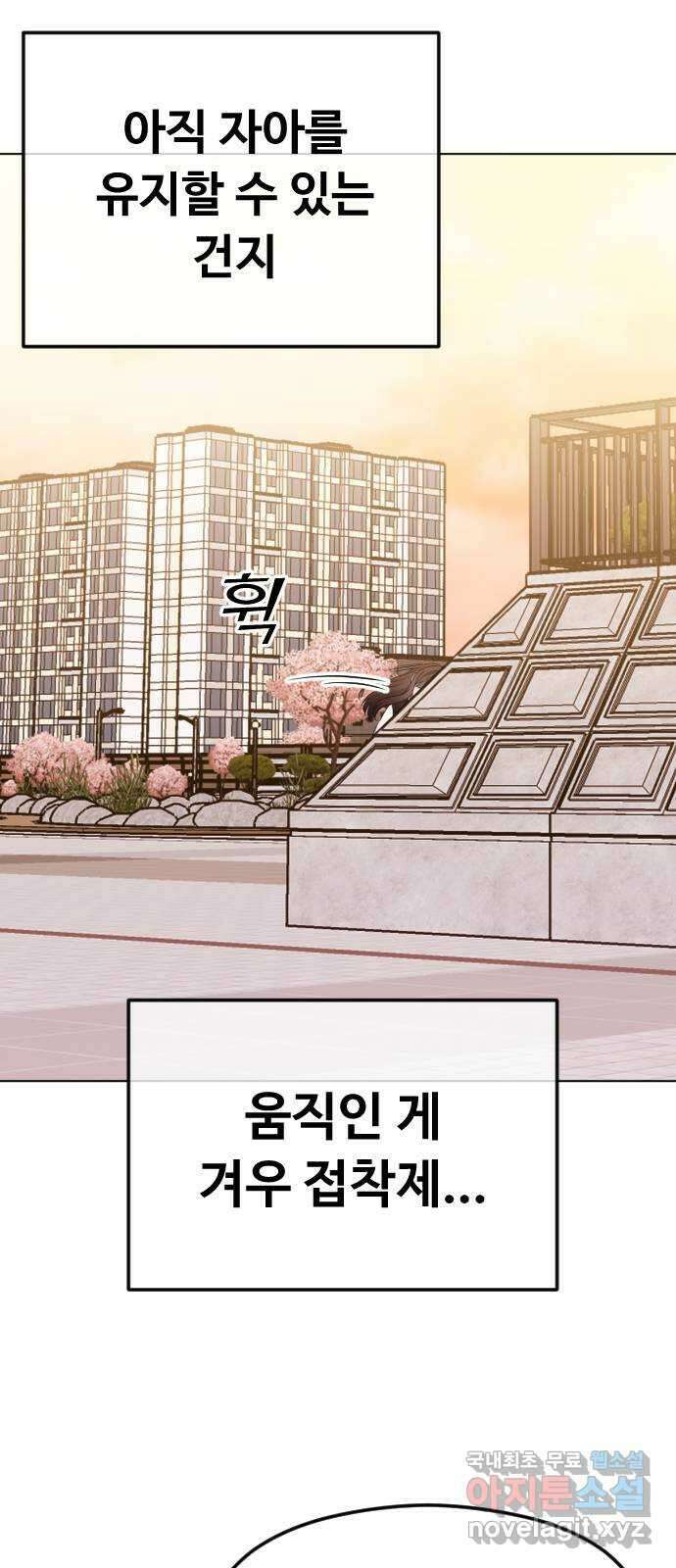 엔딩, 바꿔보려합니다 39화 _ 모두를 위한 일 6