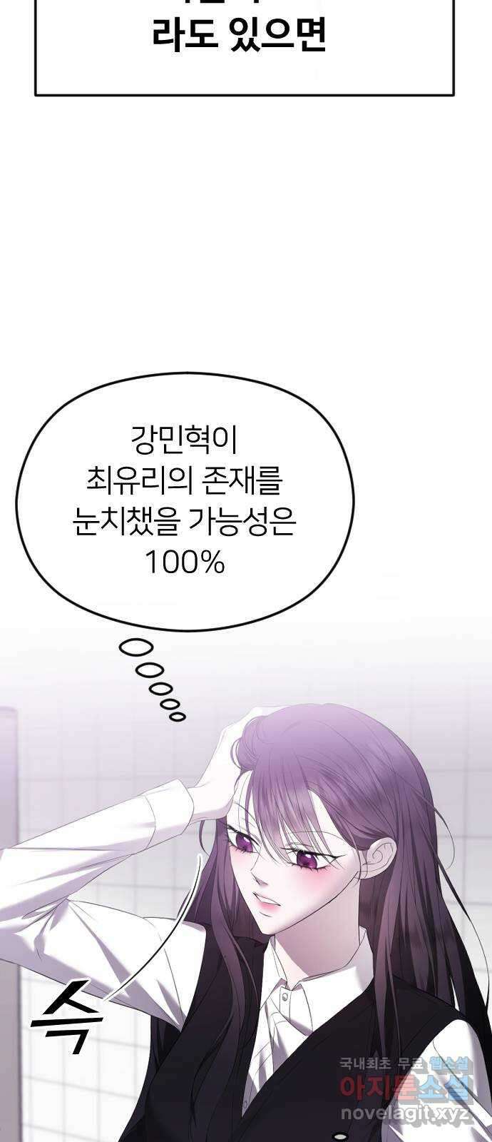엔딩, 바꿔보려합니다 39화 _ 모두를 위한 일 11