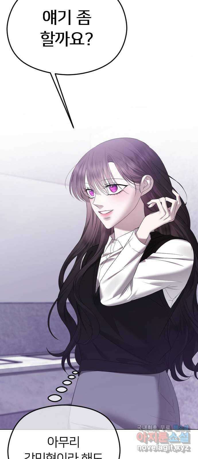 엔딩, 바꿔보려합니다 39화 _ 모두를 위한 일 16