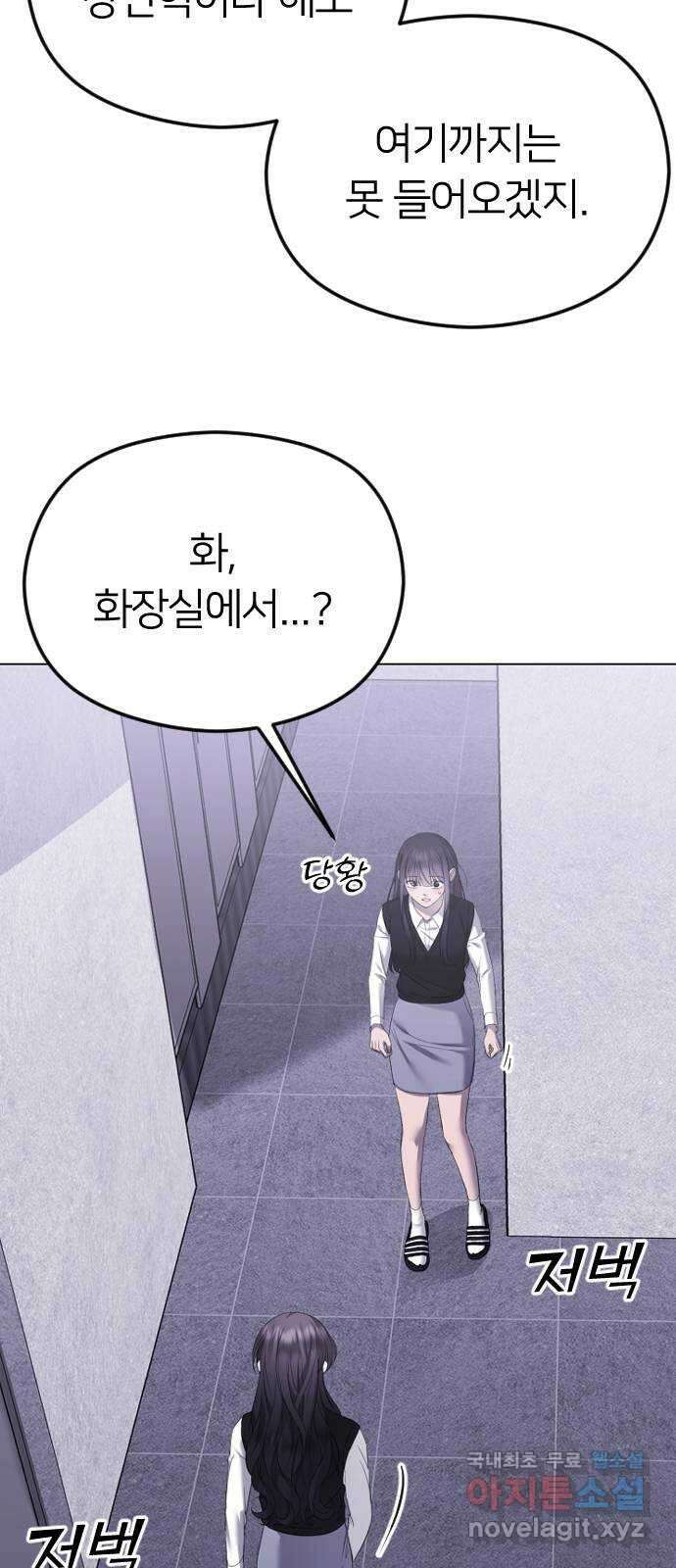 엔딩, 바꿔보려합니다 39화 _ 모두를 위한 일 17