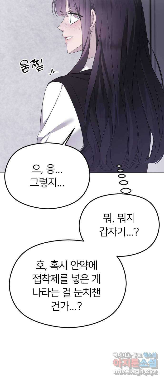 엔딩, 바꿔보려합니다 39화 _ 모두를 위한 일 20