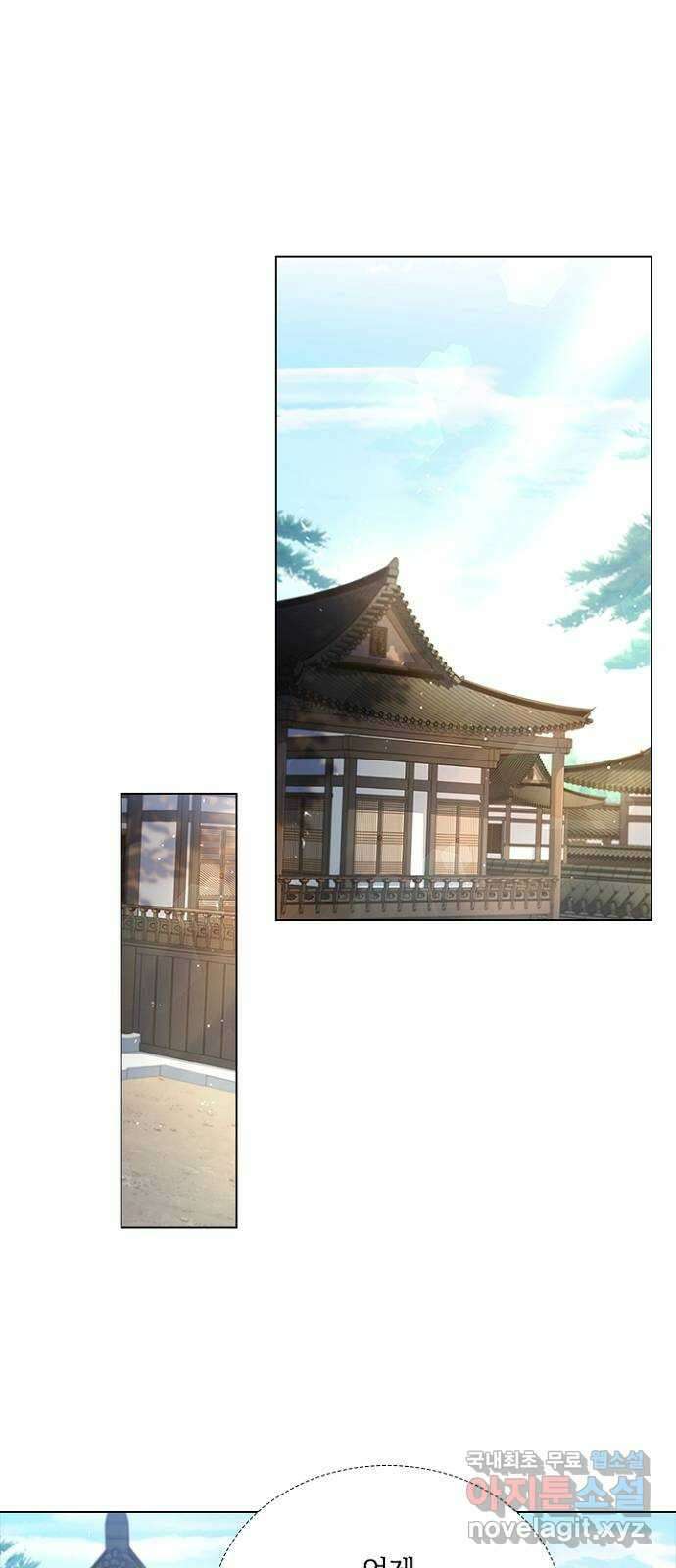 해시의 신루 68화 : 내 짐작대로라면 1