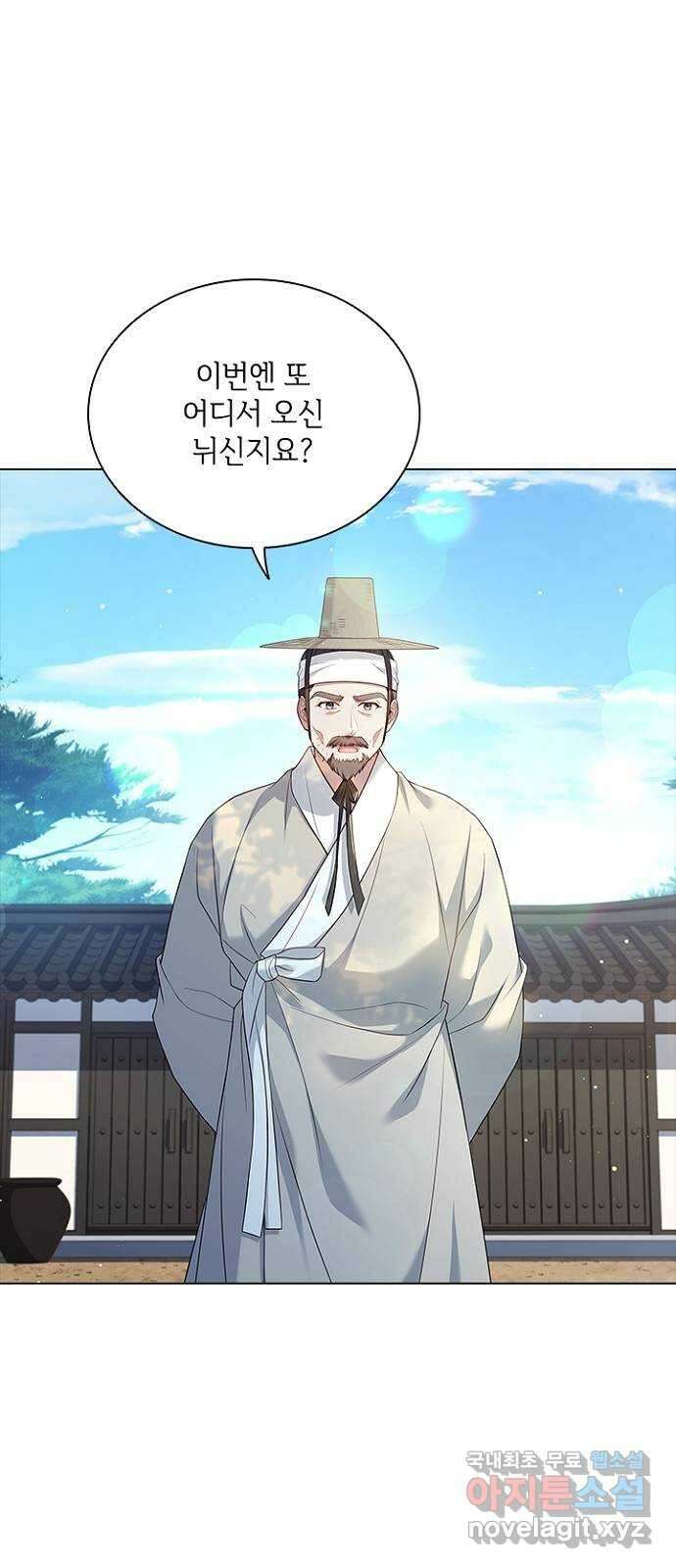 해시의 신루 68화 : 내 짐작대로라면 5
