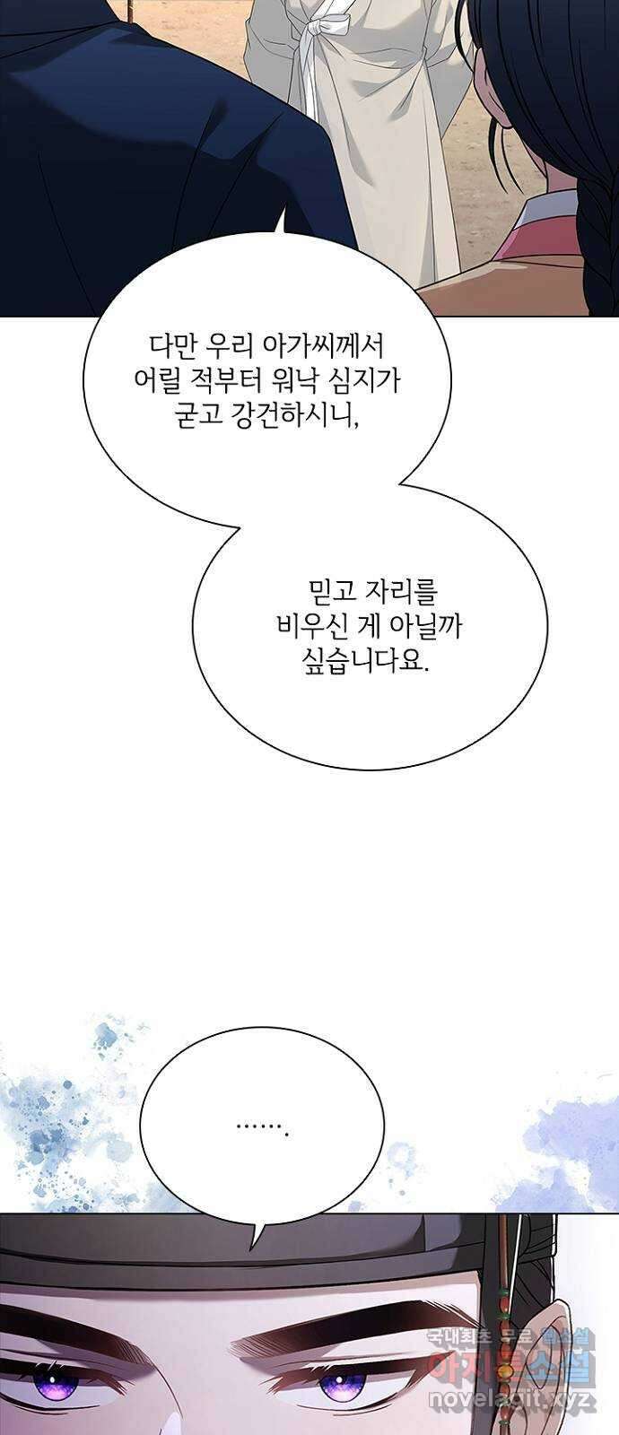 해시의 신루 68화 : 내 짐작대로라면 9
