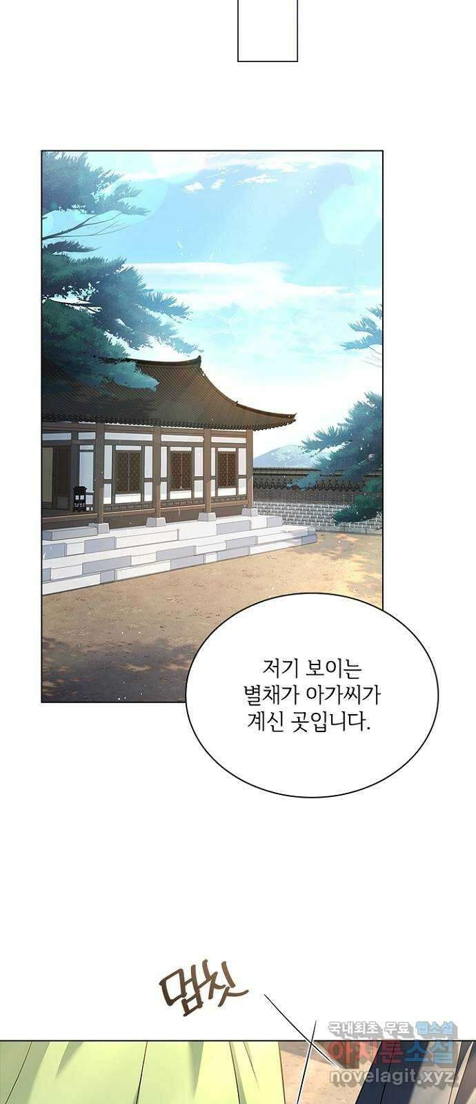 해시의 신루 68화 : 내 짐작대로라면 16