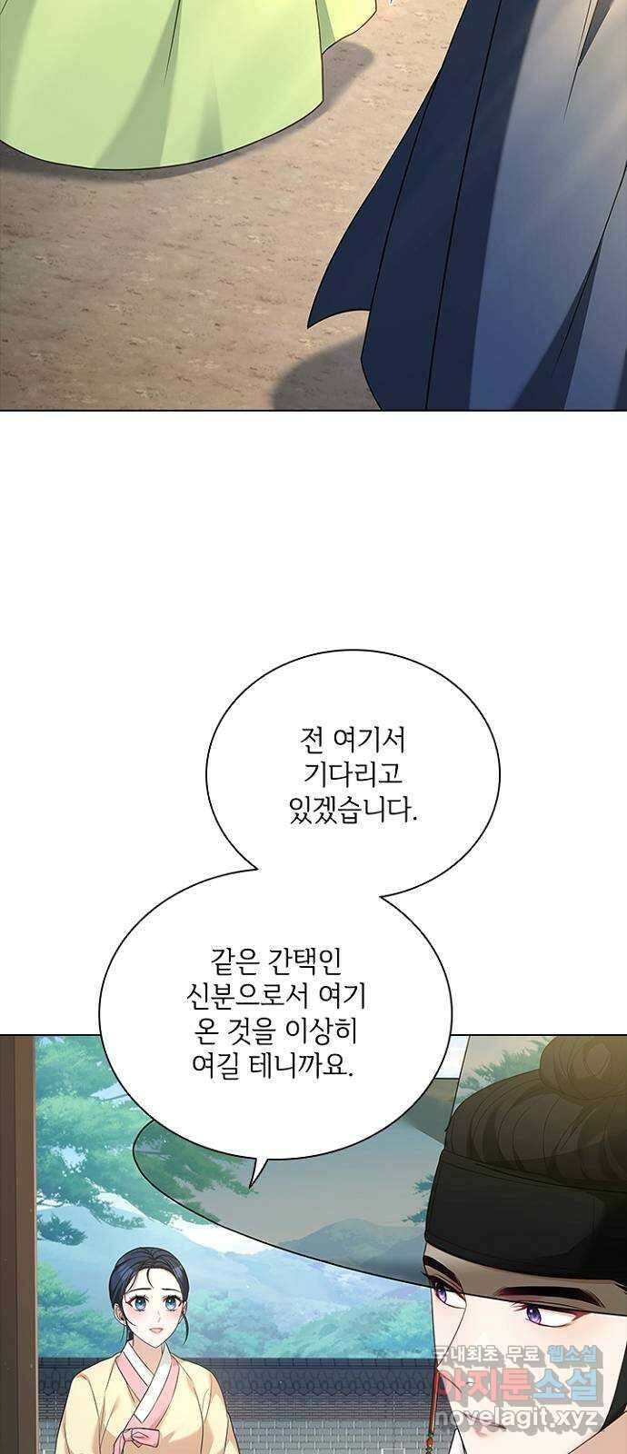 해시의 신루 68화 : 내 짐작대로라면 17