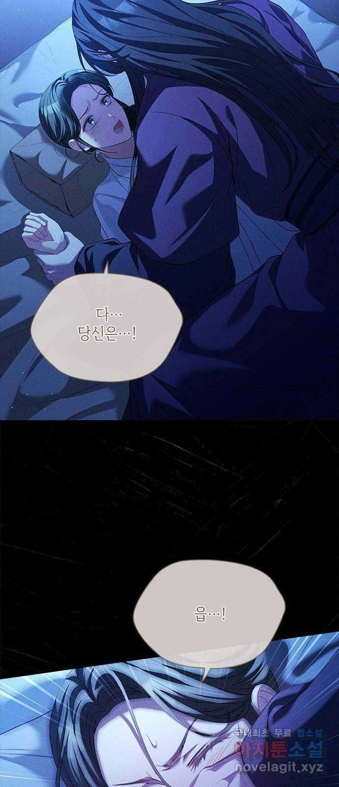 해시의 신루 68화 : 내 짐작대로라면 24