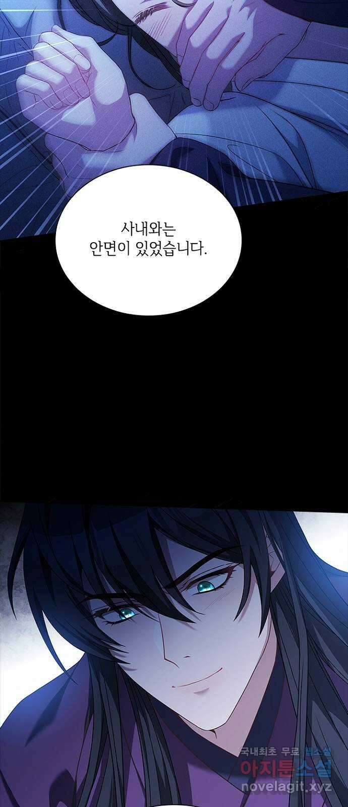 해시의 신루 68화 : 내 짐작대로라면 25