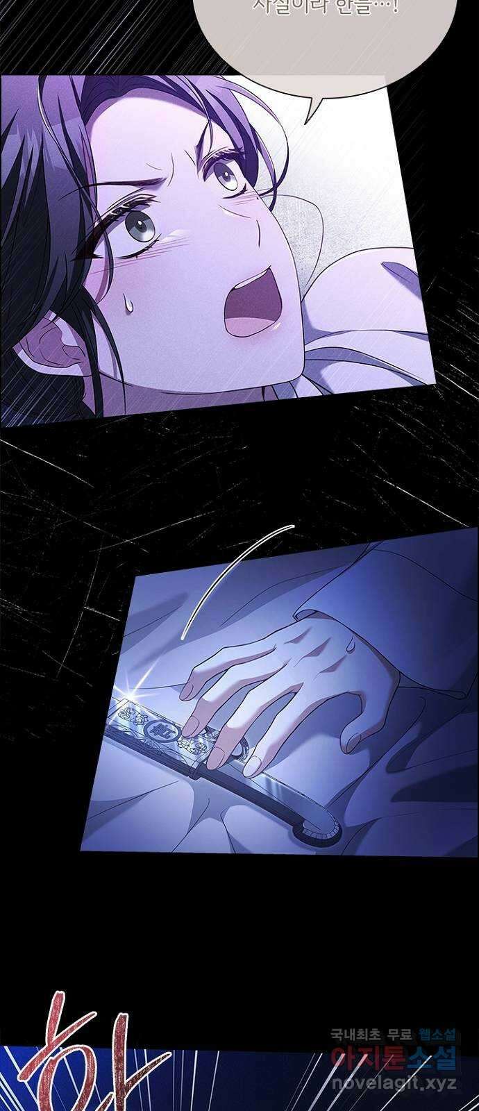 해시의 신루 68화 : 내 짐작대로라면 30