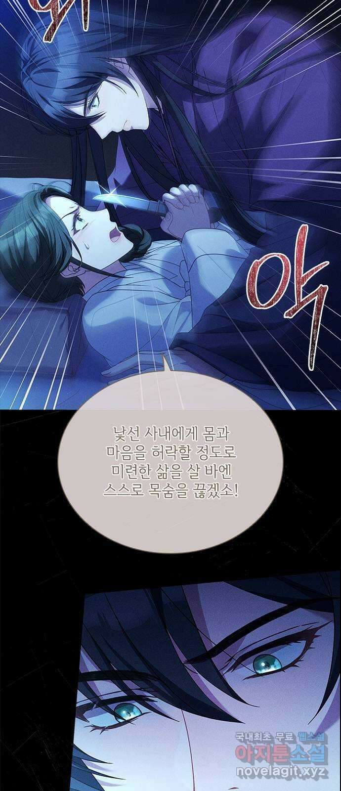 해시의 신루 68화 : 내 짐작대로라면 31