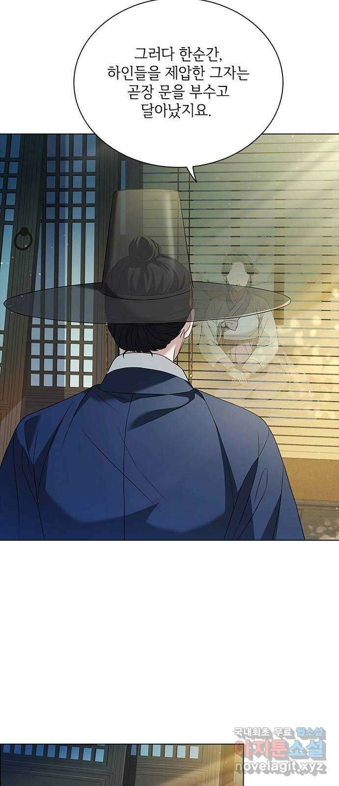 해시의 신루 68화 : 내 짐작대로라면 34