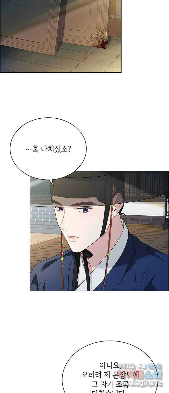 해시의 신루 68화 : 내 짐작대로라면 35