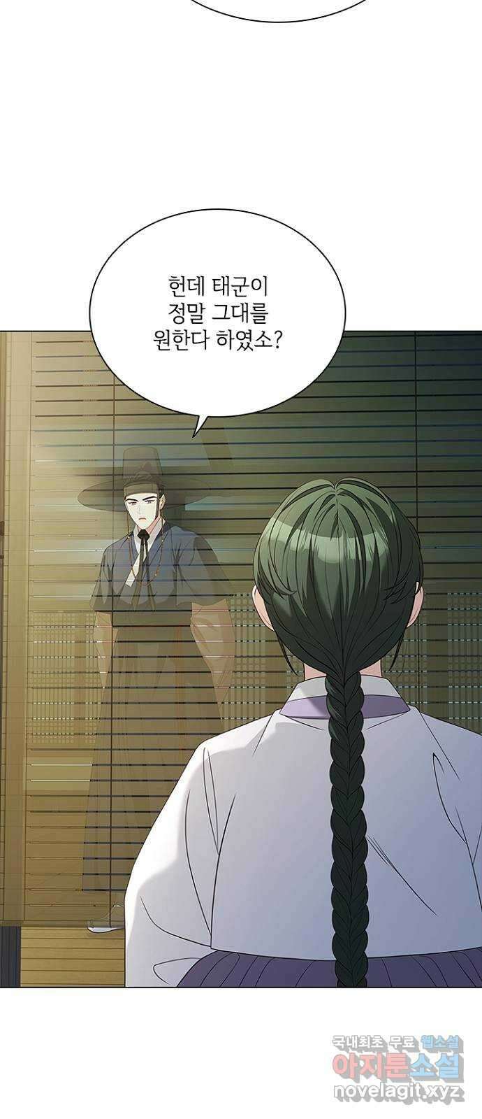 해시의 신루 68화 : 내 짐작대로라면 38