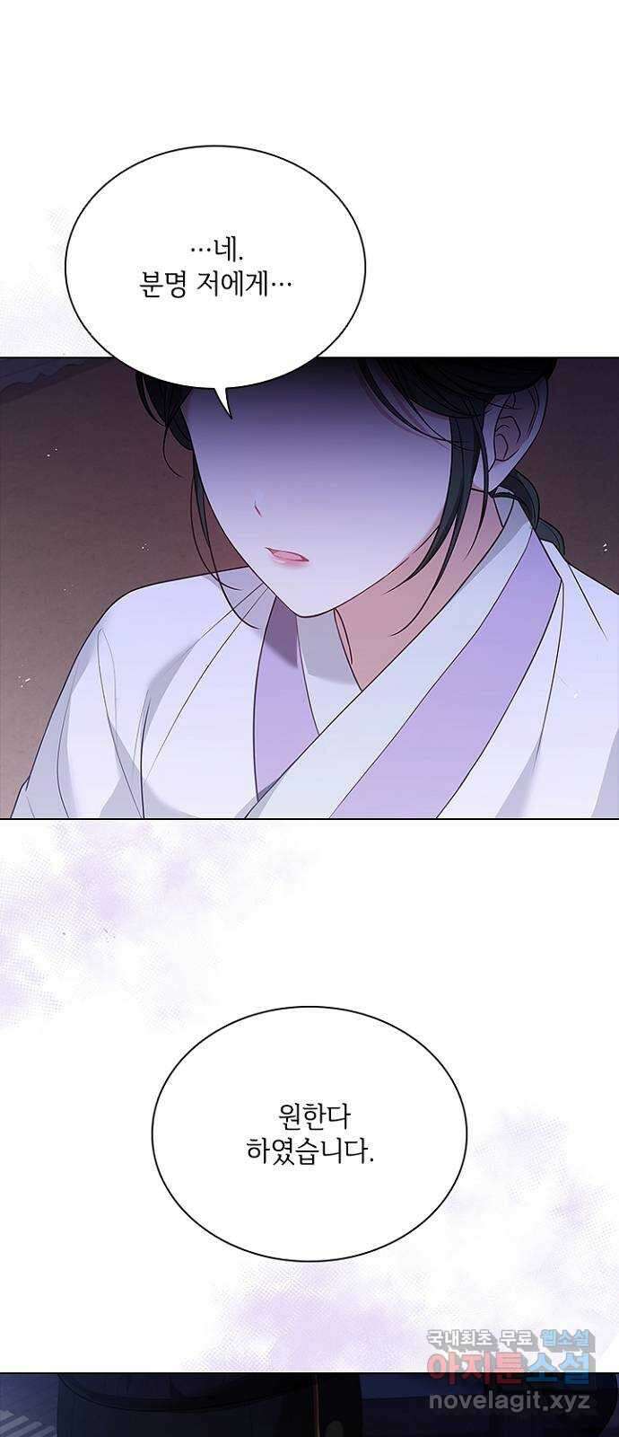 해시의 신루 68화 : 내 짐작대로라면 39
