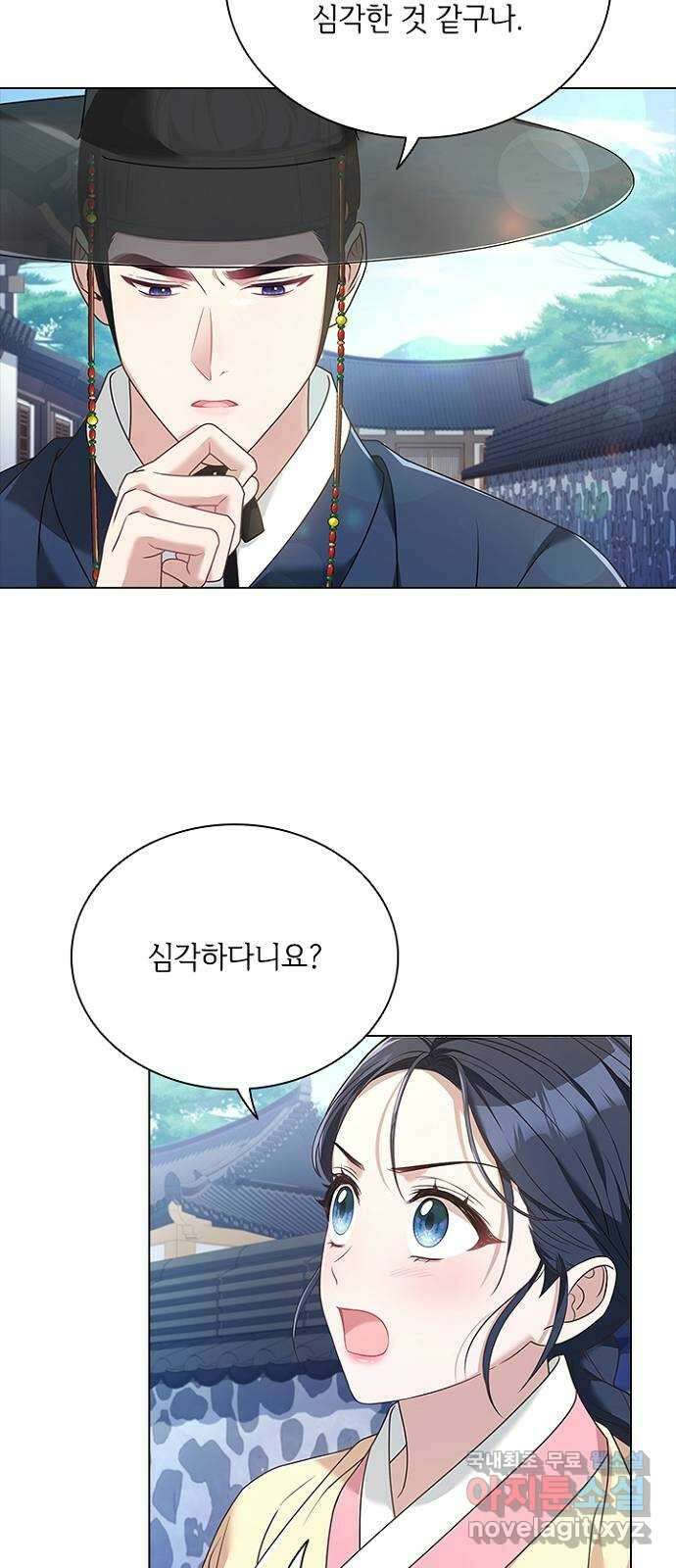 해시의 신루 68화 : 내 짐작대로라면 42