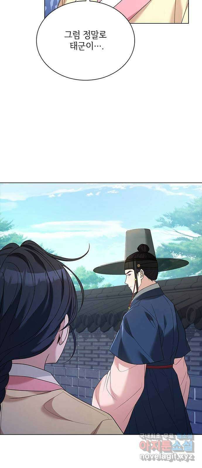 해시의 신루 68화 : 내 짐작대로라면 43