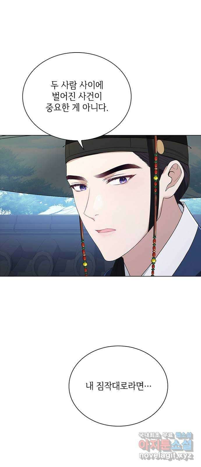 해시의 신루 68화 : 내 짐작대로라면 44