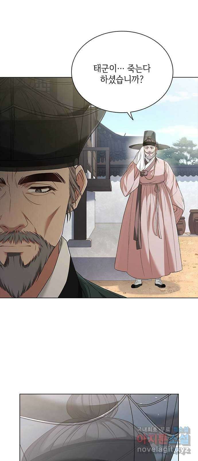 해시의 신루 68화 : 내 짐작대로라면 47