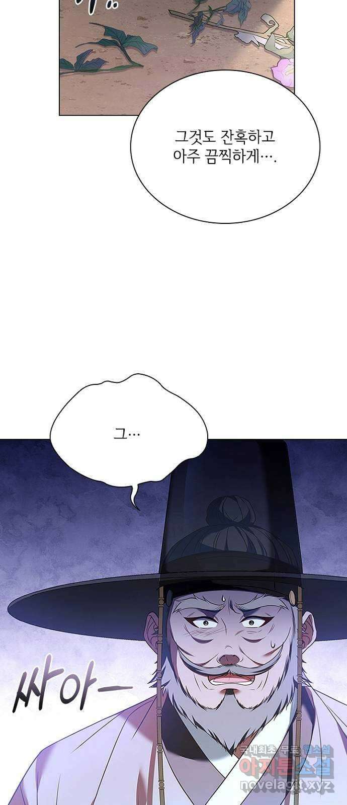 해시의 신루 68화 : 내 짐작대로라면 52
