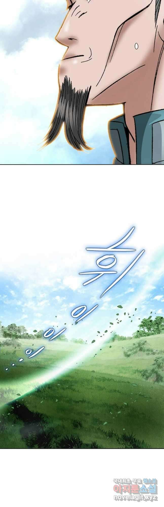 아! 형산파 201화 4