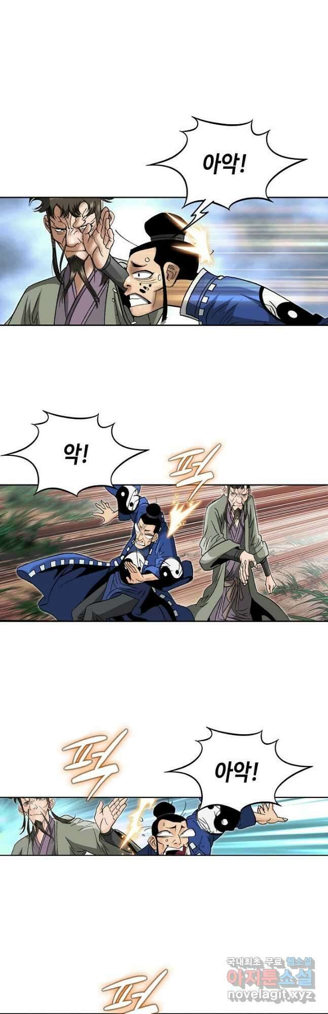 아! 형산파 201화 19