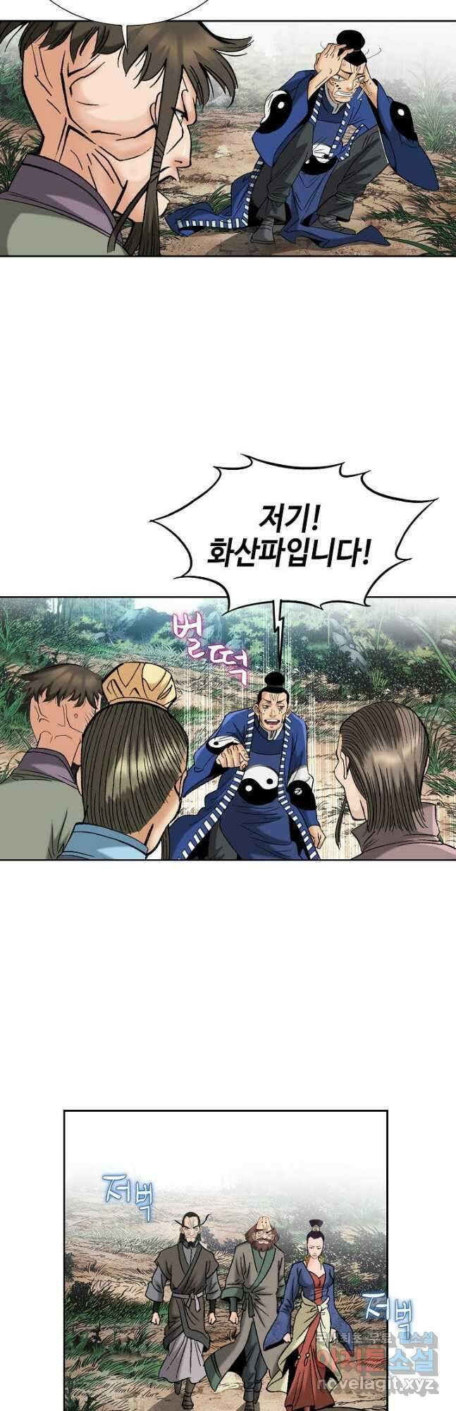 아! 형산파 201화 24