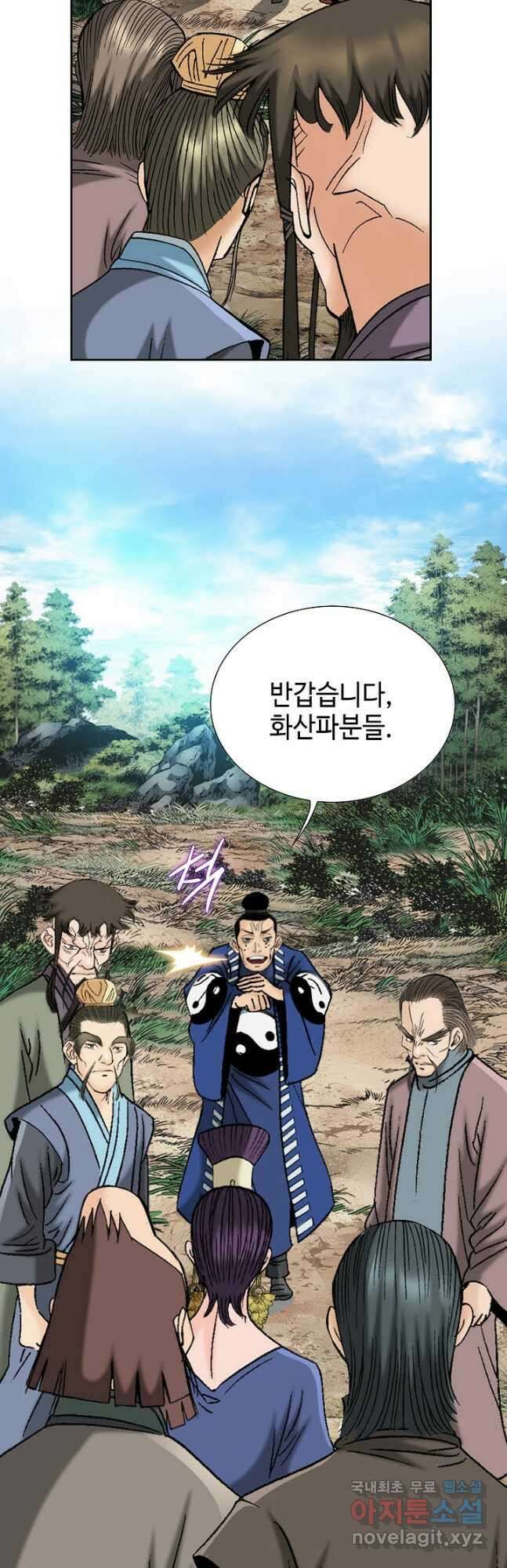 아! 형산파 201화 25