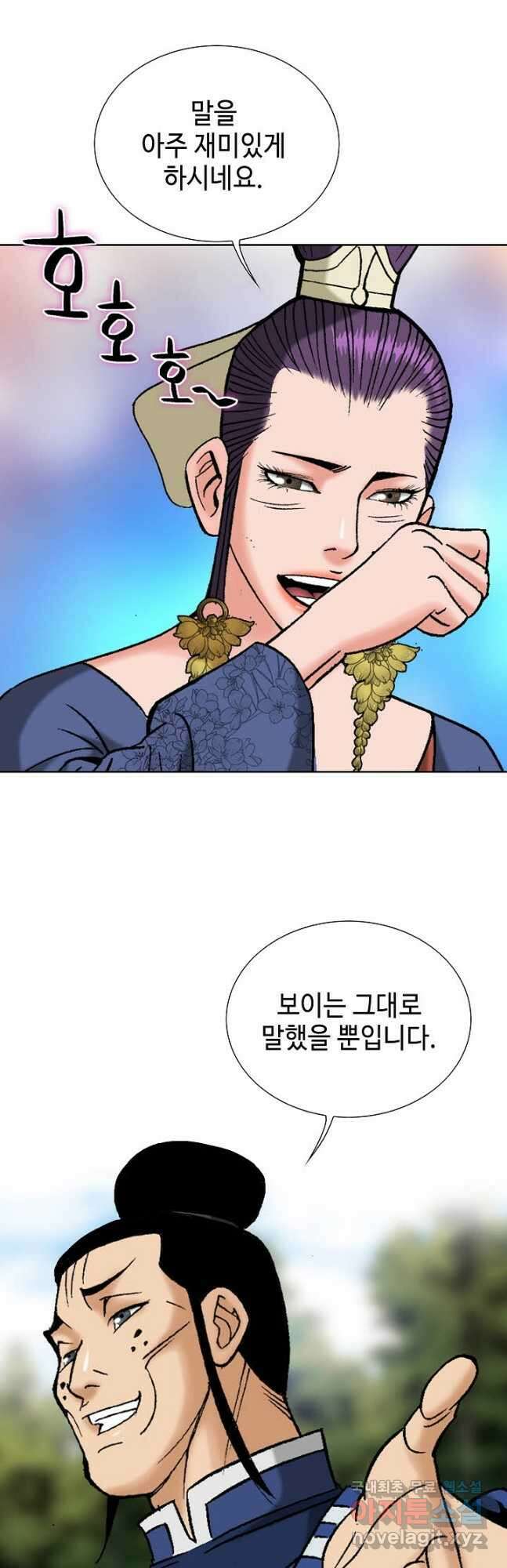 아! 형산파 201화 28