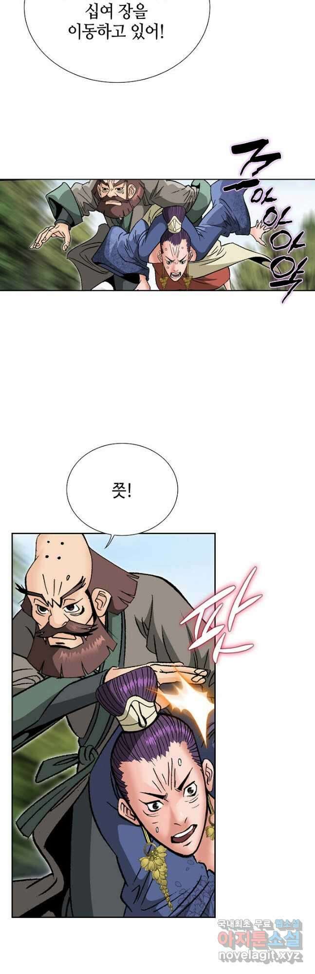 아! 형산파 201화 42