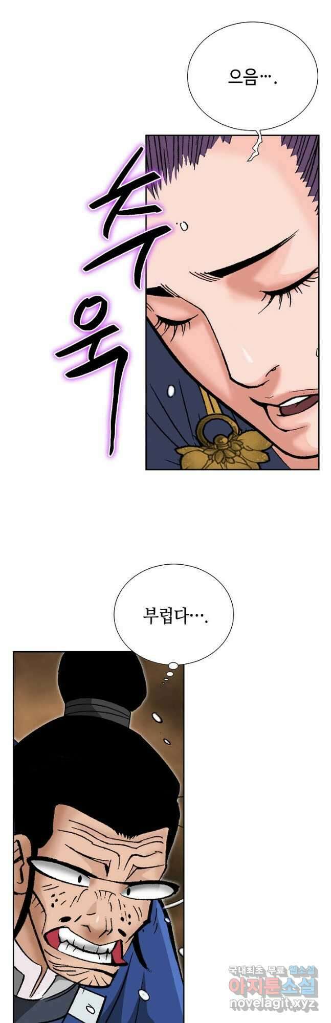 아! 형산파 201화 43