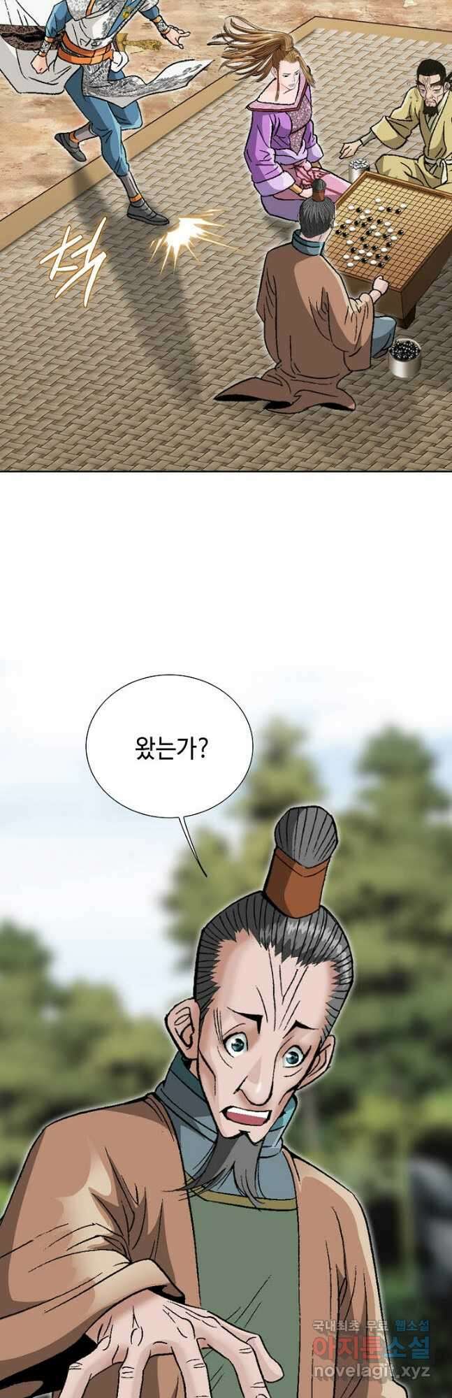 아! 형산파 201화 47