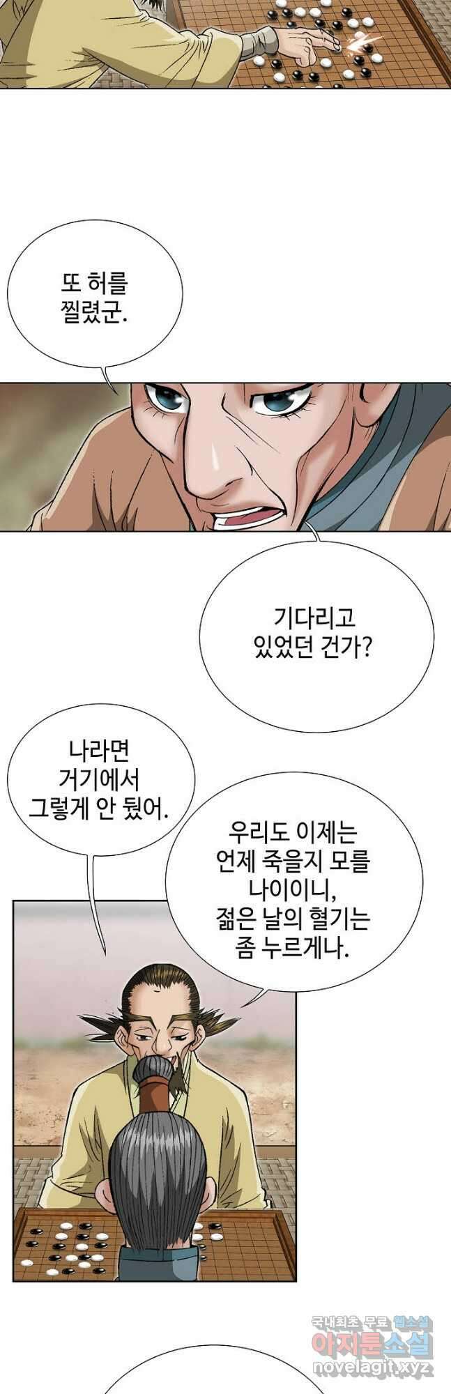 아! 형산파 201화 49
