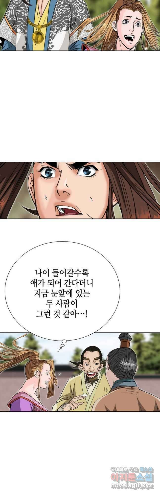 아! 형산파 201화 52