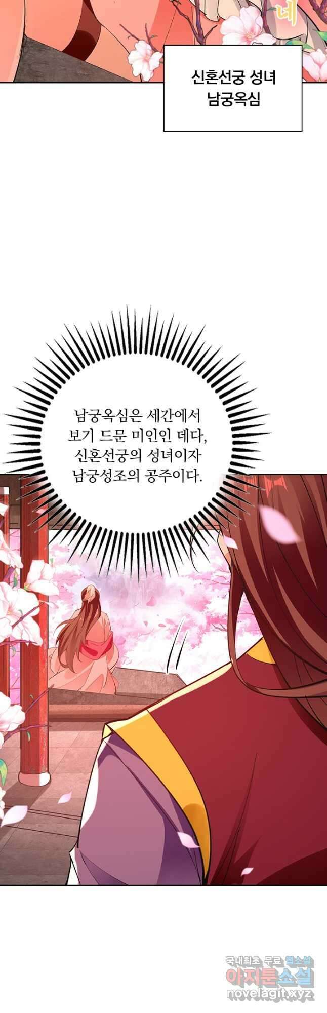 역천지존 161화 3