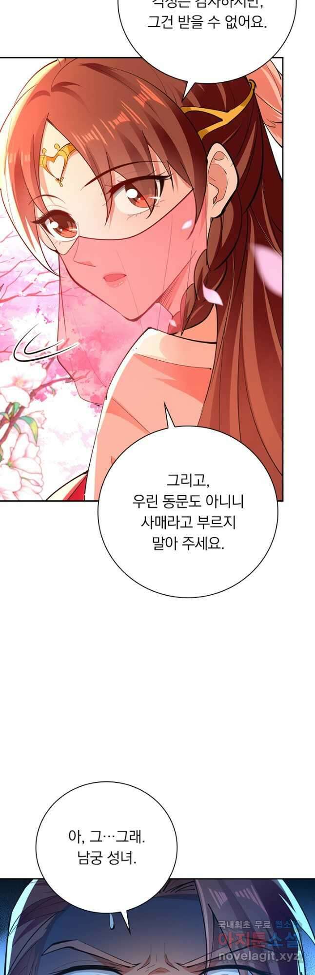 역천지존 161화 6