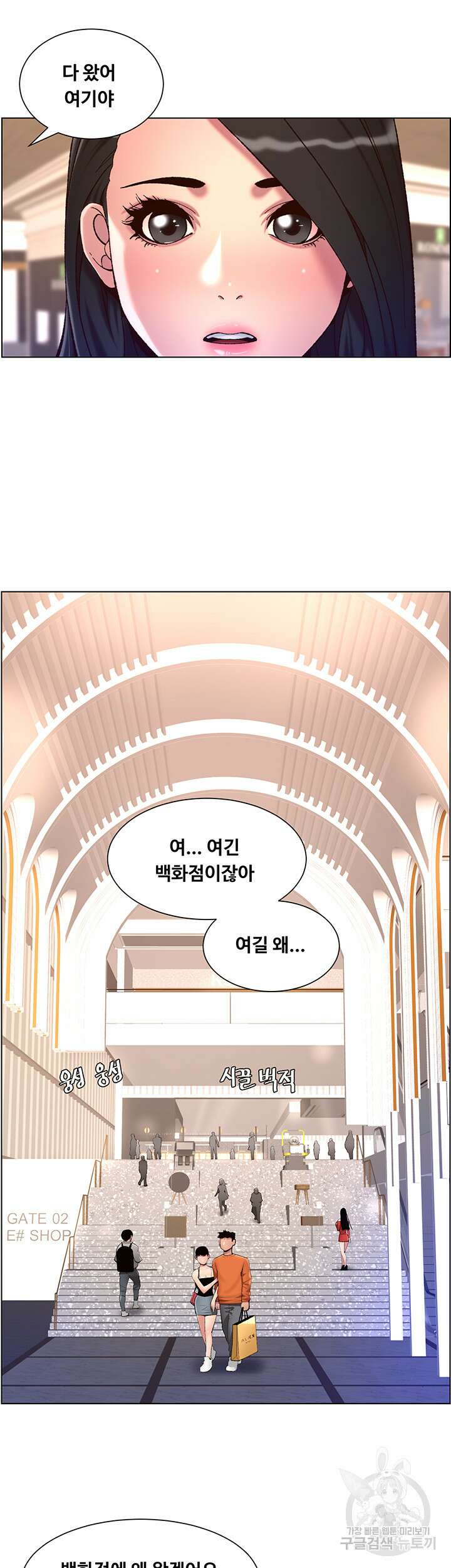 어플쓰는 밤의 황제 55화 20