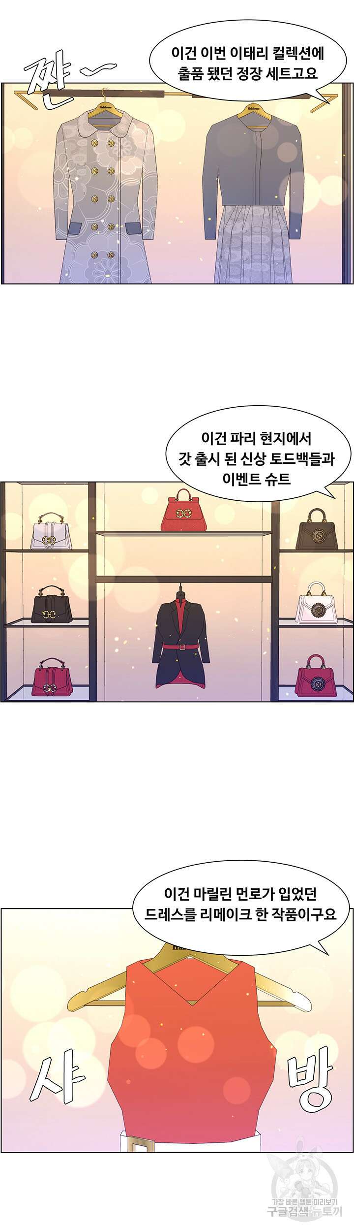 어플쓰는 밤의 황제 55화 26