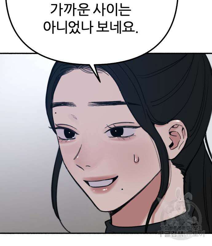 뮤즈 온 유명 46화 13