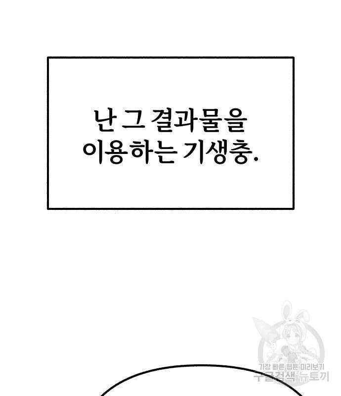 뮤즈 온 유명 46화 14