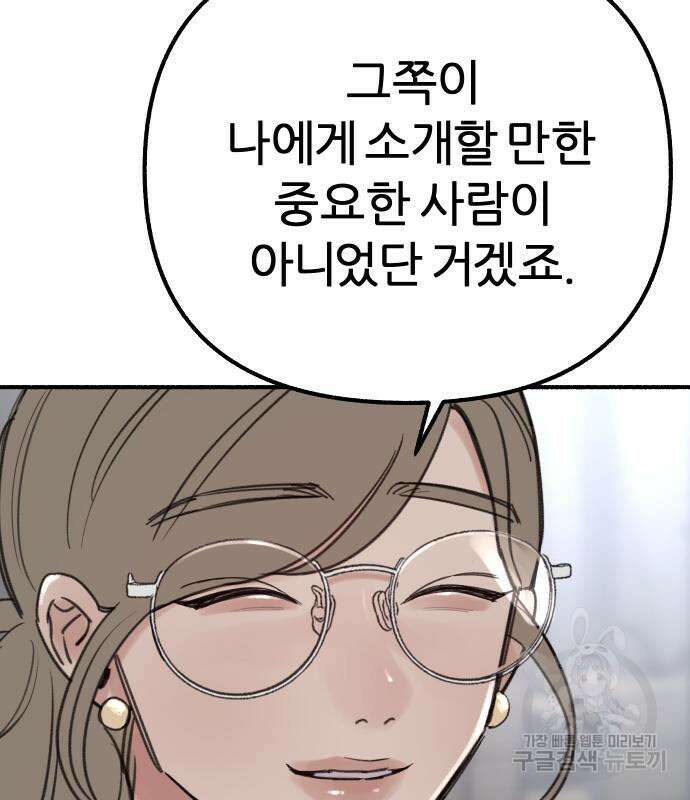 뮤즈 온 유명 46화 15
