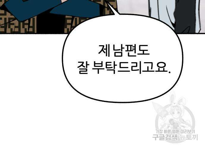 뮤즈 온 유명 46화 20