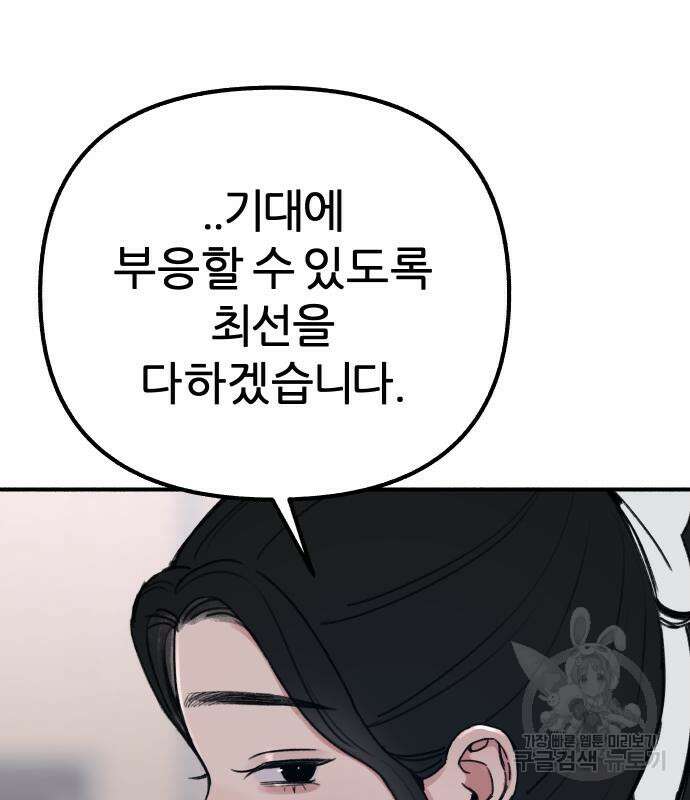 뮤즈 온 유명 46화 21