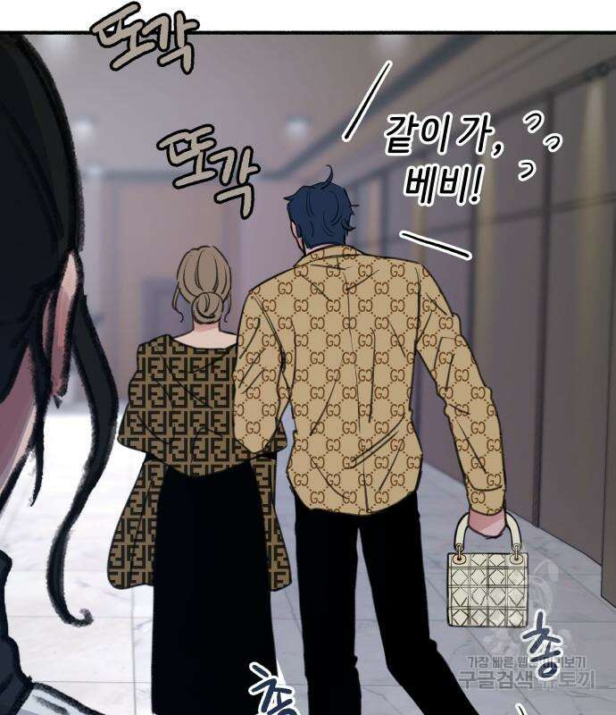뮤즈 온 유명 46화 26
