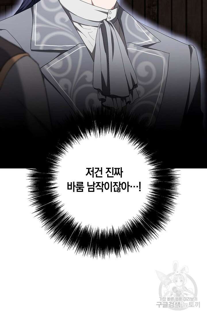 두 개의 제국, 제국의 노예 37화 2