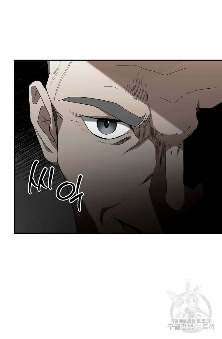 두 개의 제국, 제국의 노예 37화 5