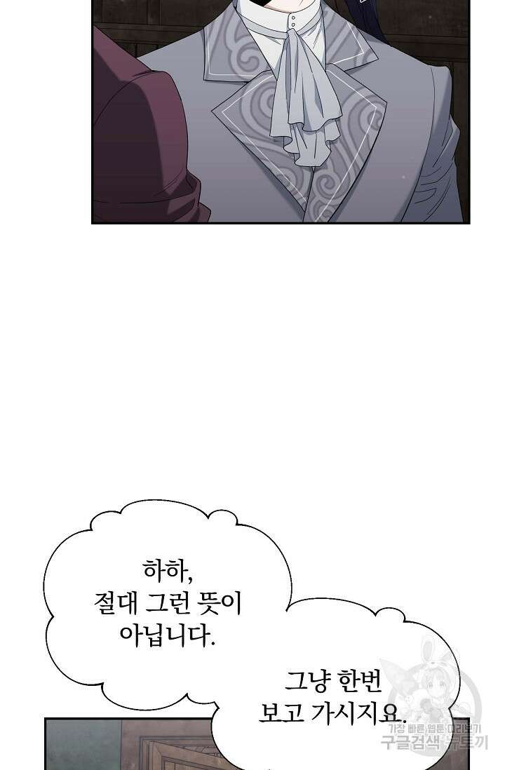 두 개의 제국, 제국의 노예 37화 8