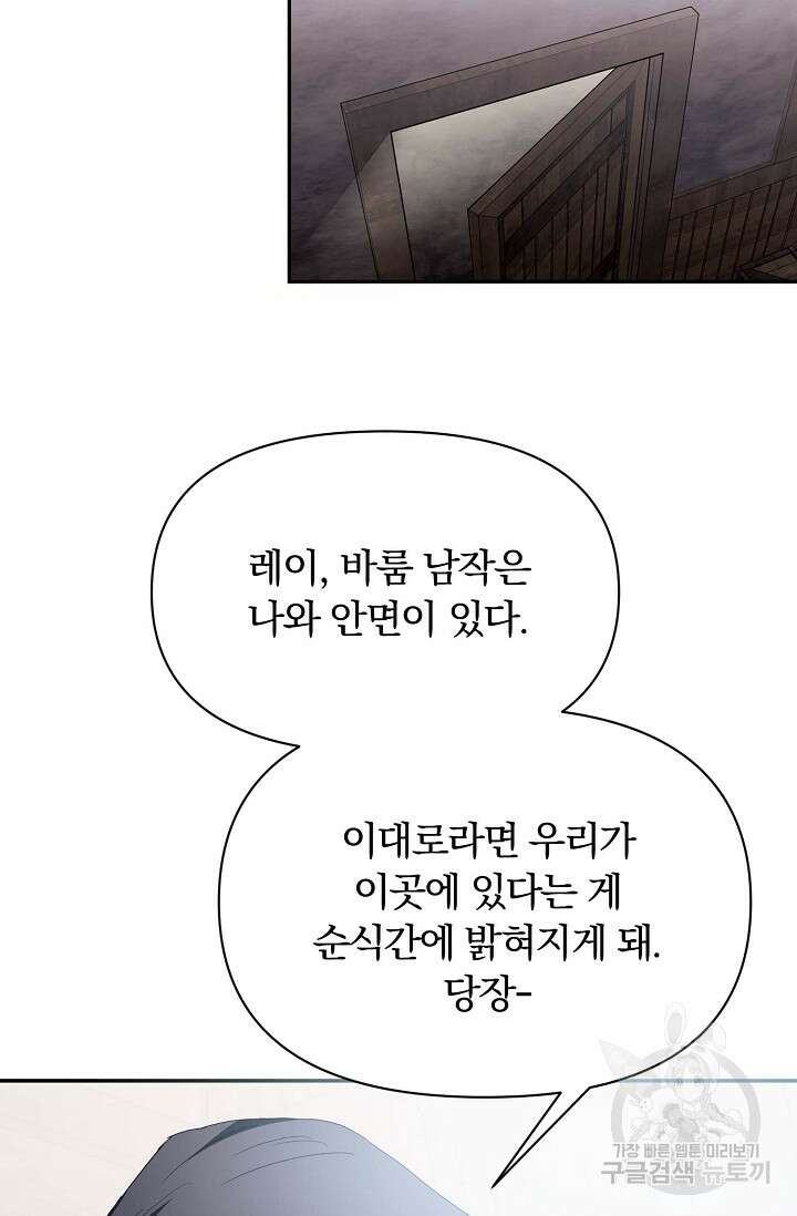 두 개의 제국, 제국의 노예 37화 10